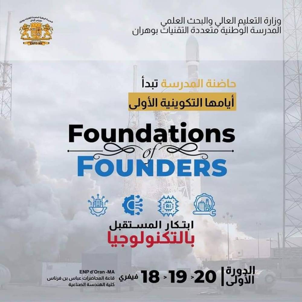 Journées de formation programme "Fondations de Fondateurs"