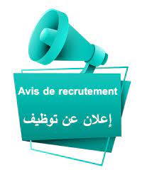 Recrutement d’ingénieurs d’État pour les laboratoires
