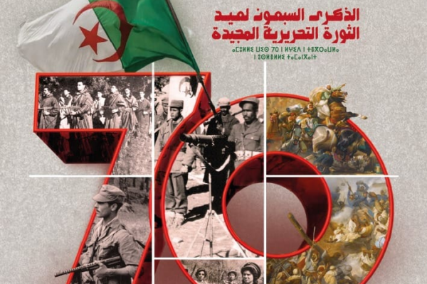 Le 70ème anniversaire de la Révolution de Novembre