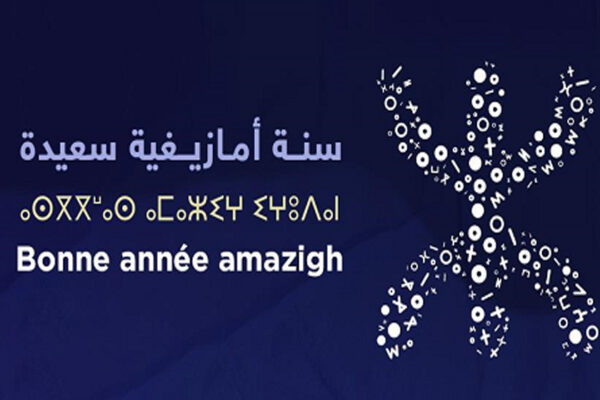Nouvel An amazigh
